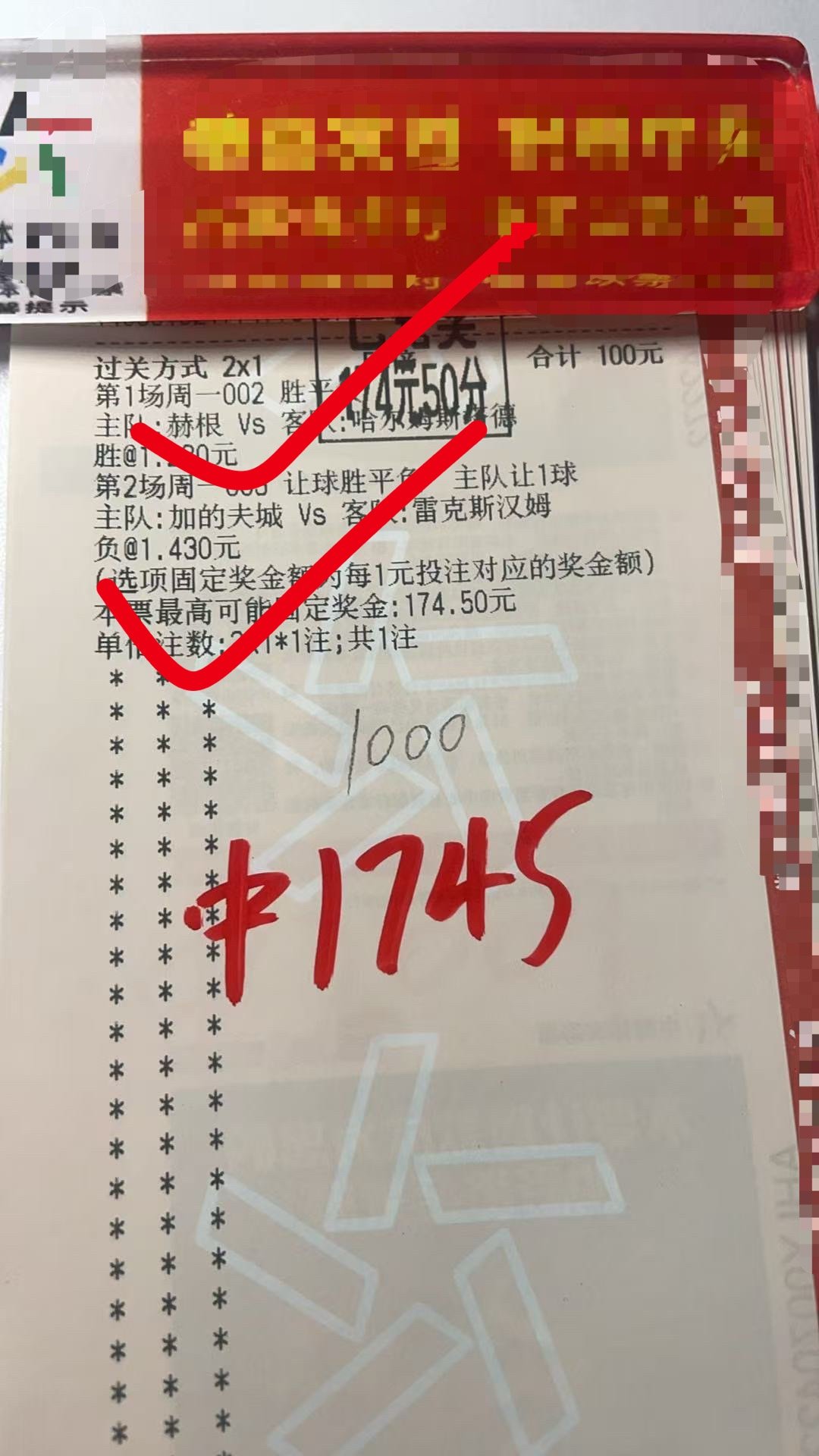 恭喜🎉🎉王哥拿下拿下