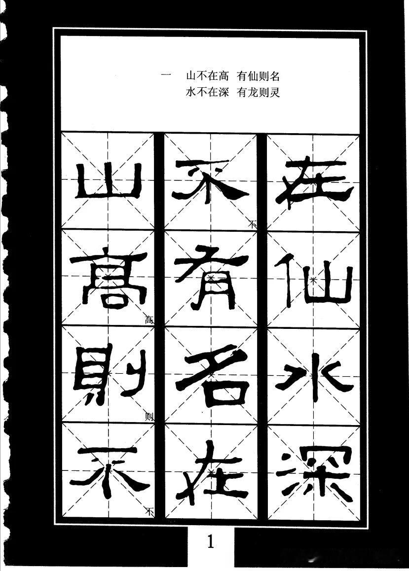 学隶书怎么能错过《张迁碑》呢？汉隶《张迁碑》集字古诗、对联50幅，太赞了！
张迁