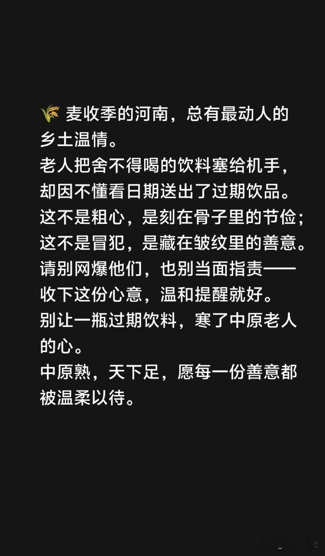 老人送过期饮料，好心却不被理解。