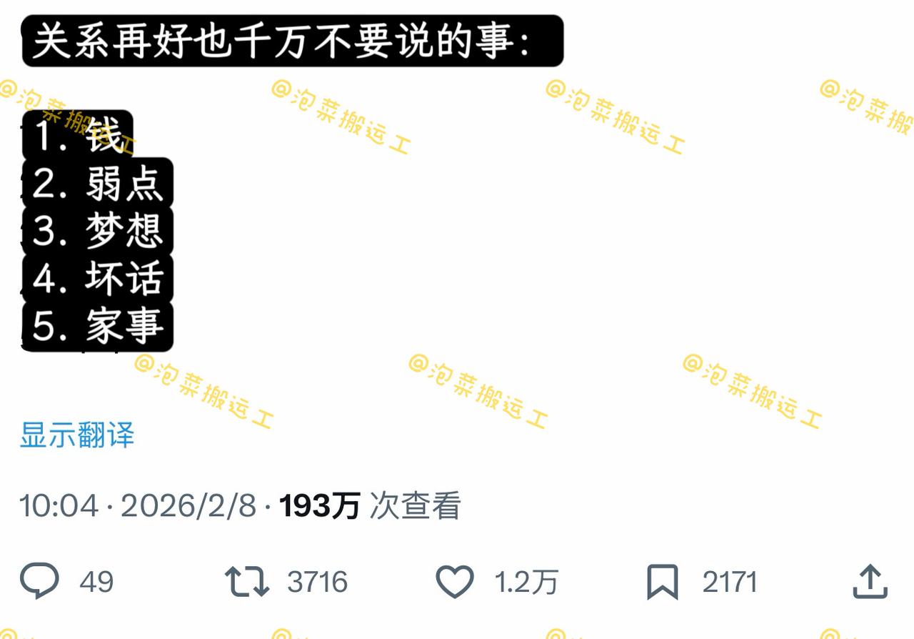 关系再好，这5件事也别轻易说出口
 
人与人之间的边界感，是关系长久的保鲜剂。哪