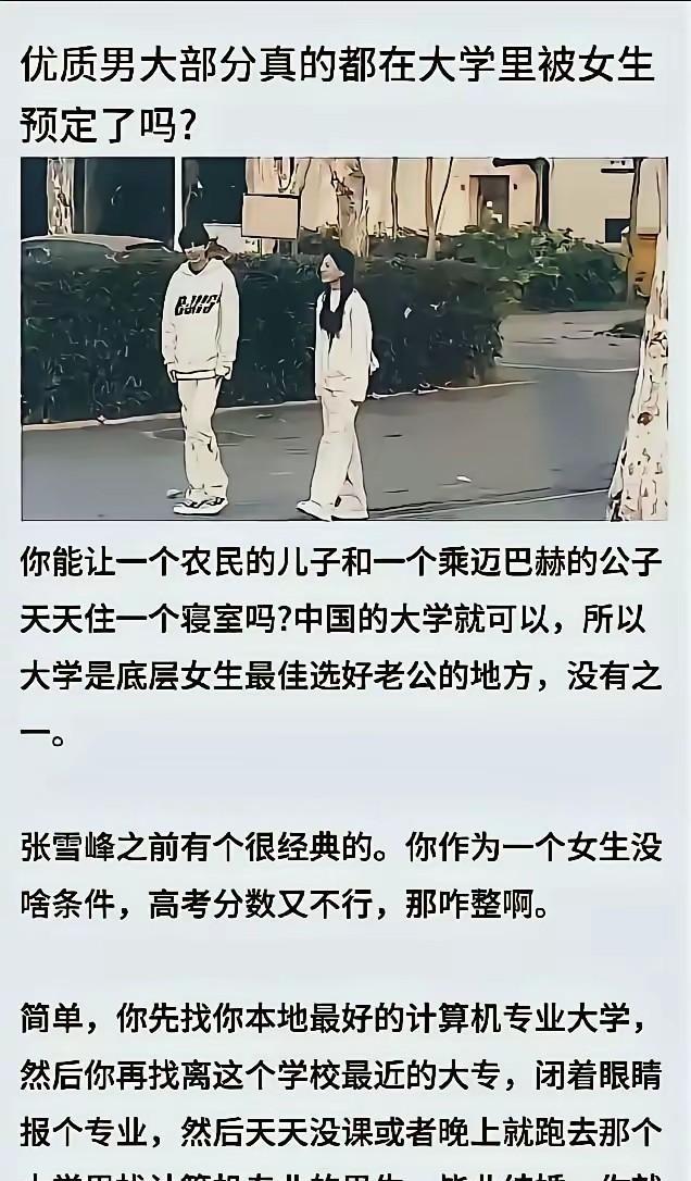 看到句大实话：“只能说在学校概率高一点吧。” 好学校真不是保送卡，但确实能让你混