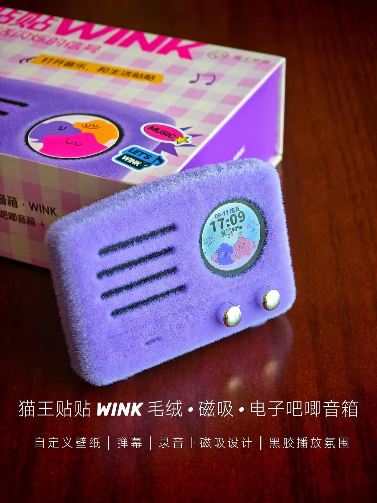 猫王贴贴WINK是音响，更是我的情绪搭子。-第一眼看到「猫王贴贴WINK 音响」