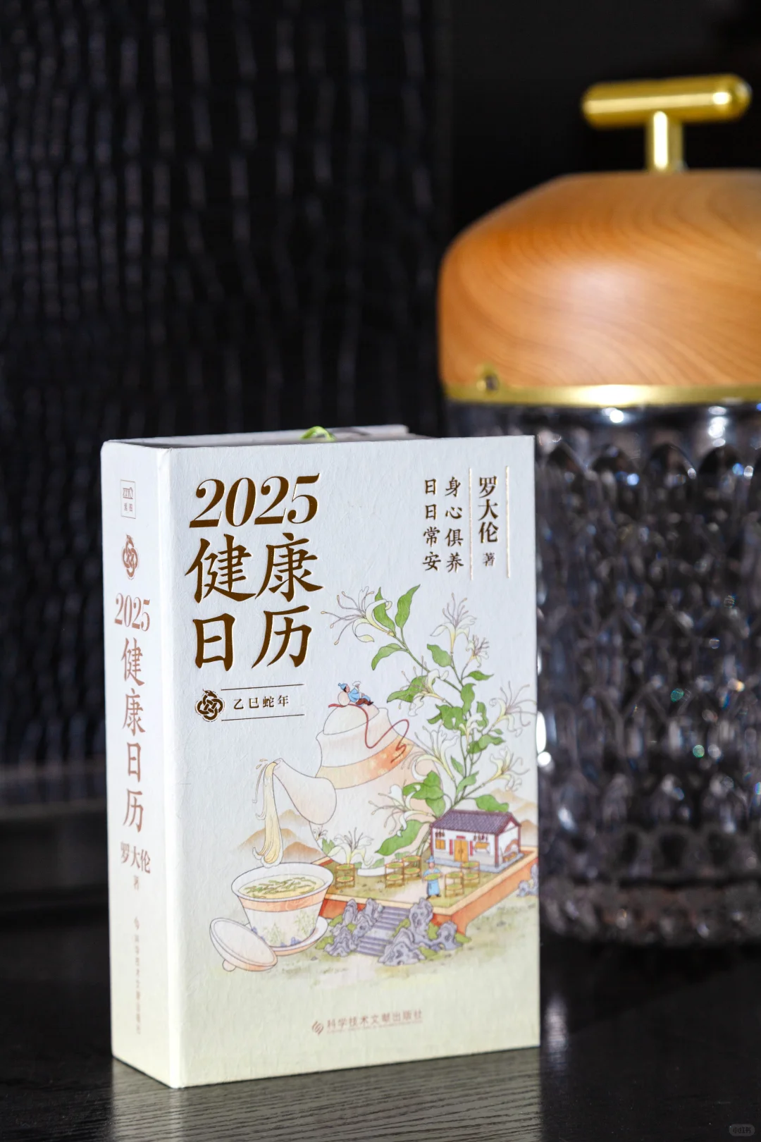 想要2025过一个健康年，这本日历绝不可错过！