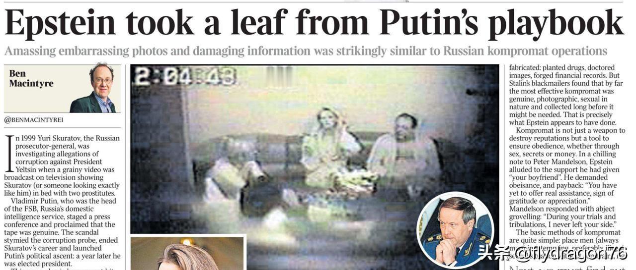 俄媒报道：是的，我看到“爱泼斯坦为俄罗斯工作”这个话题在西方主流媒体上变得异常火