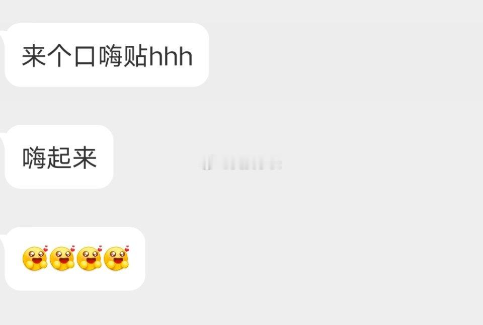 📬这条帖子用来给你们口嗨吧 