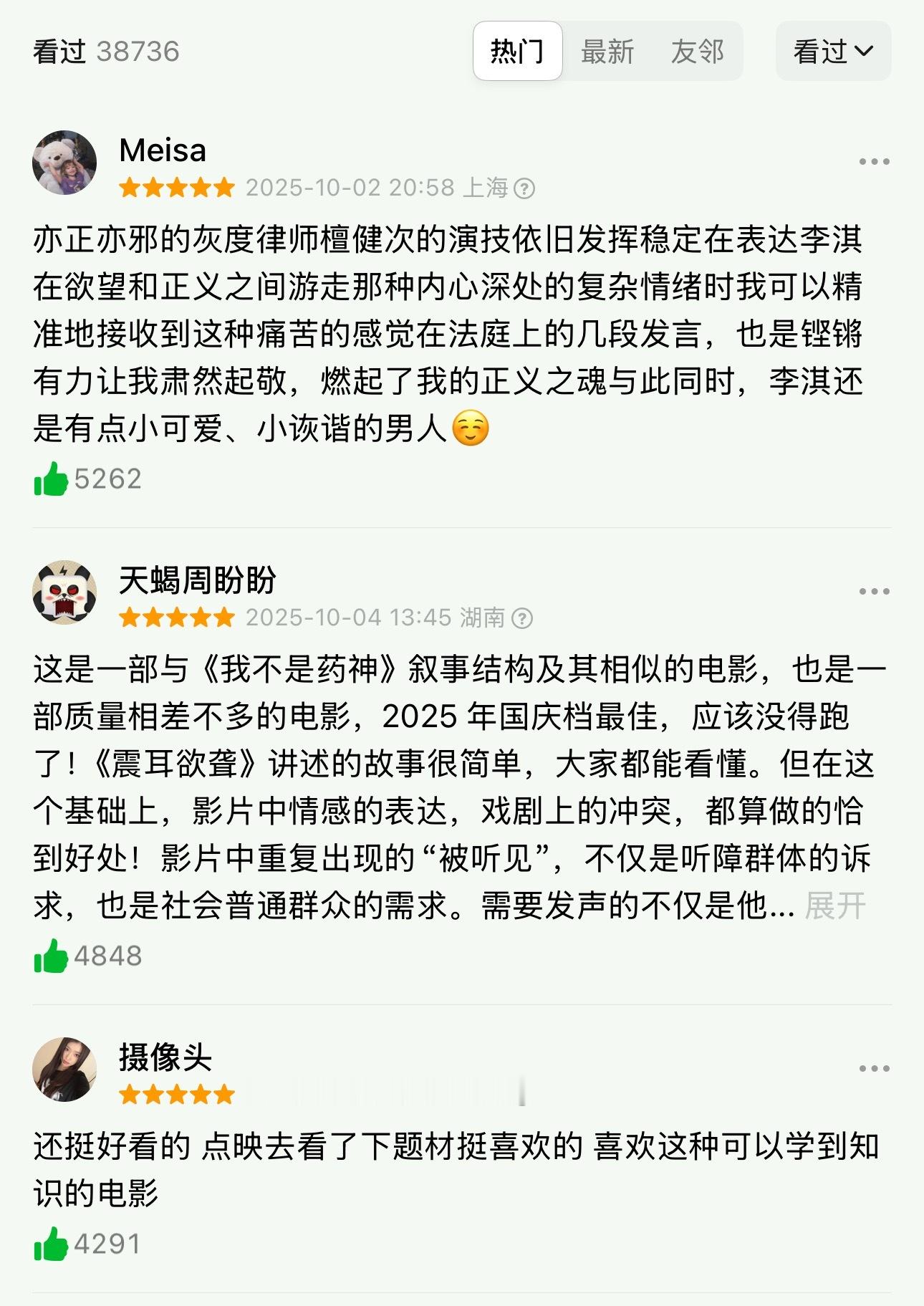 前排五星好评最高👍🏻才5000多，还有多少人是只打了分就跑了？这不是我们的水