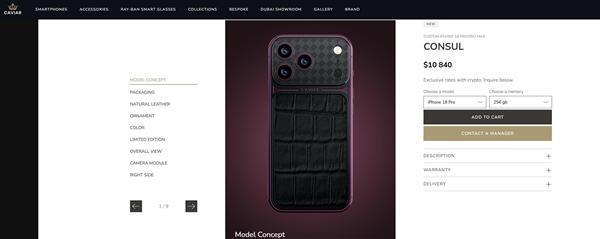 iPhone 18 Pro高奢定制版上架：可选鳄鱼皮/蟒蛇皮 售价6.8万元起8