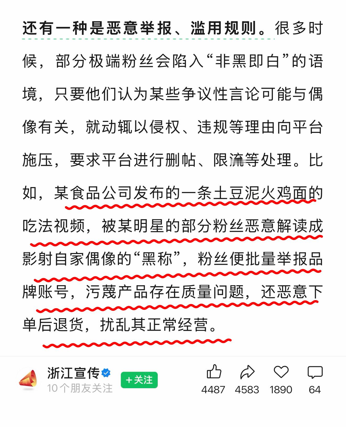 2026没新增代言的某人，其粉丝还被官媒点名，是他吧曝某艺人开年掉了13个代言