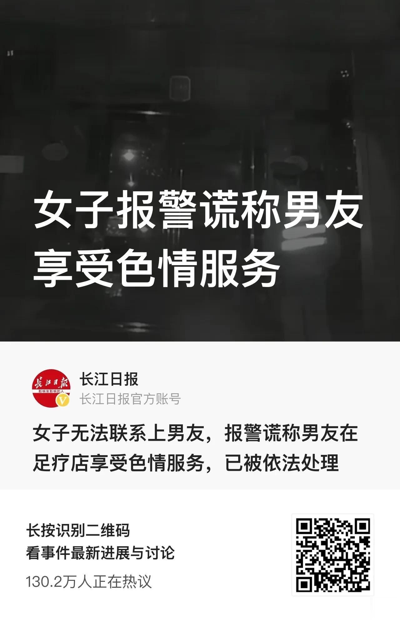 上海，一女子给丈夫打电话不接，查看定位后发现丈夫竟然在足疗店，女子顿时火冒三丈，