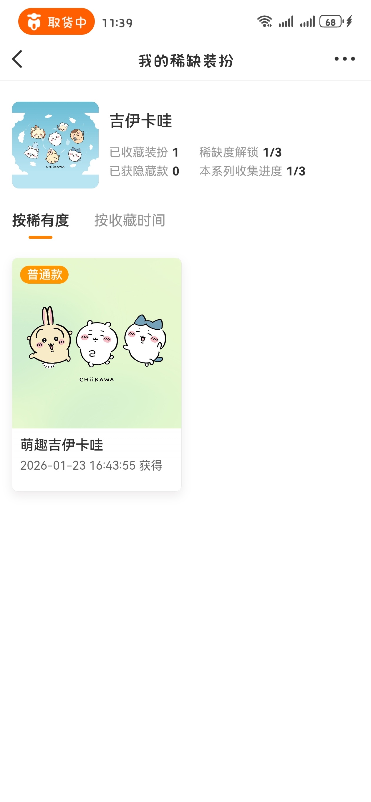 SSR交换站 抽个吉伊卡哇普sjs8.23晚上8点左右开可自理