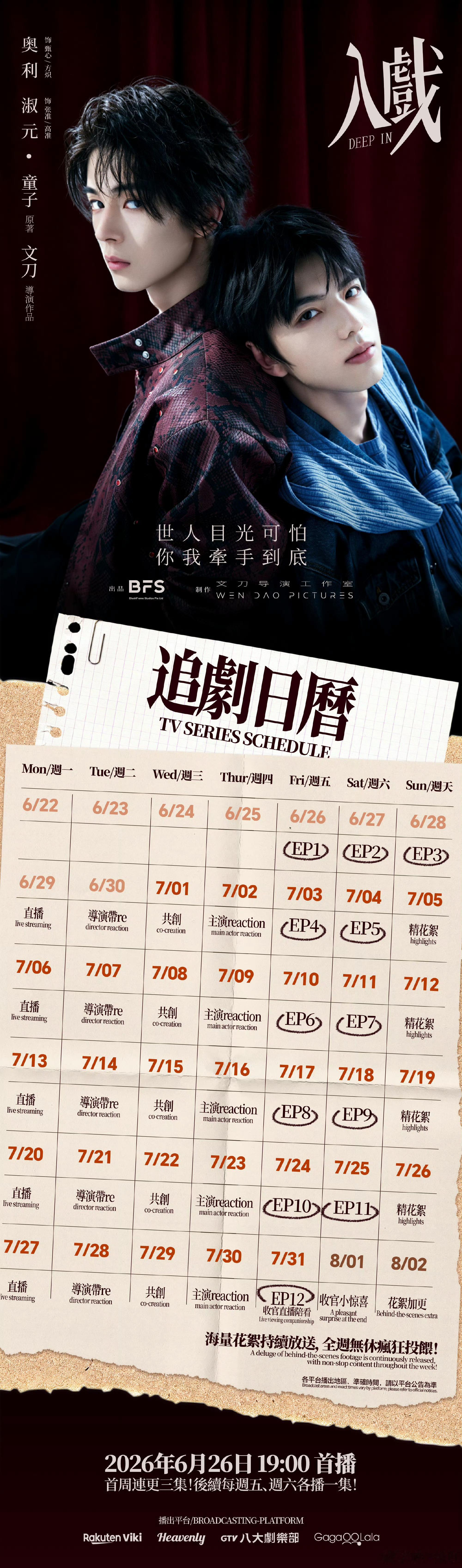 嫁入高门7月3日首播，刚看了下预告，感觉还行，这部应该和入戏对打吧，不过我更爱狗