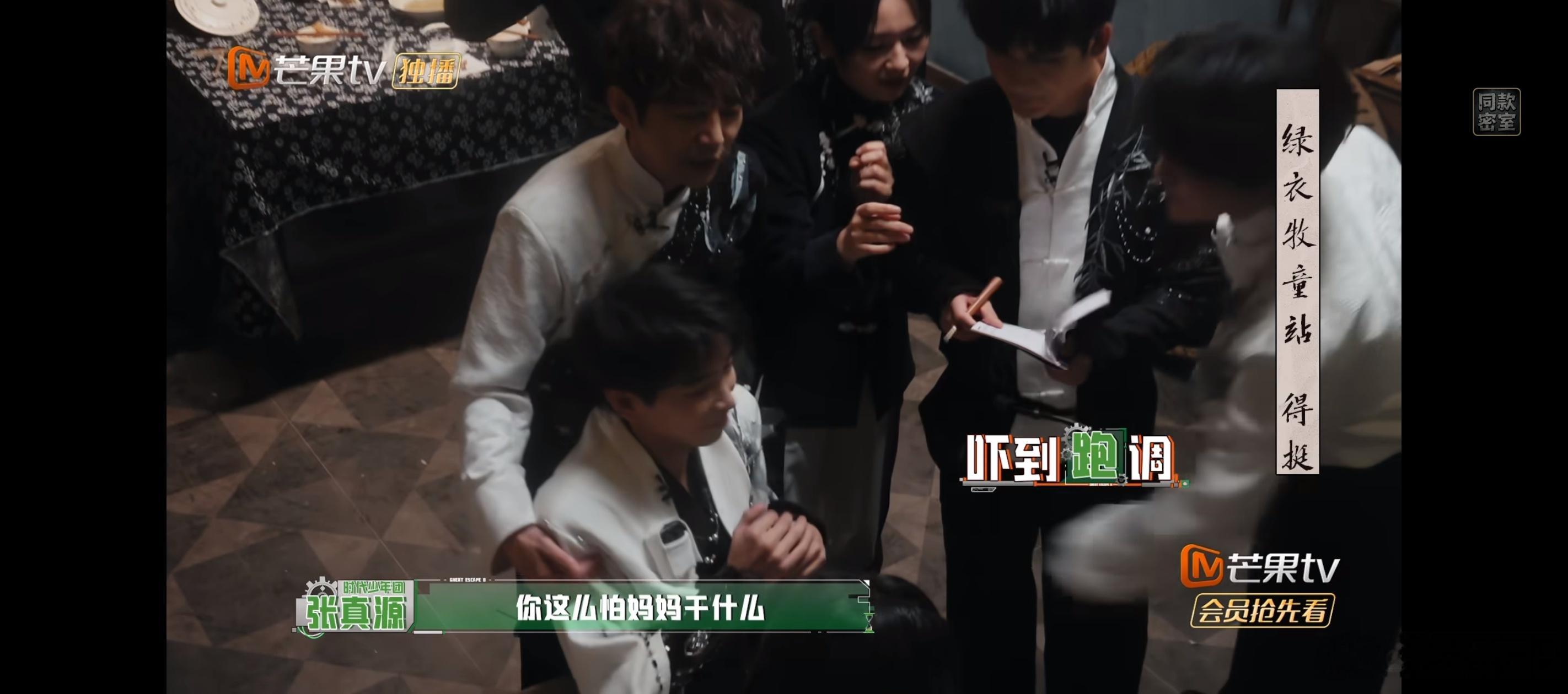 许凯彭昱畅张真源同一个妈妈张真源你要关灯我跟你闹 这一环节太好玩了，许凯彭昱畅张