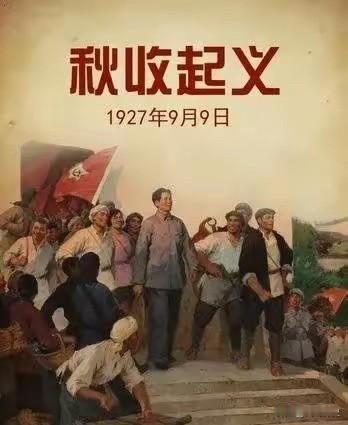 秋收起义区别于南昌起义的三个特点：一，秋收起义第一次打出了工农革命军的旗帜，起义