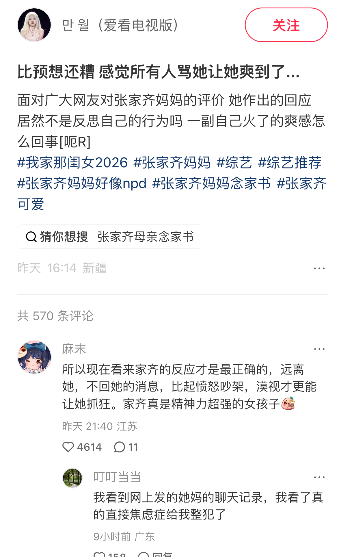 orz所有愤怒嘲笑都成为了npd养料 ​​​