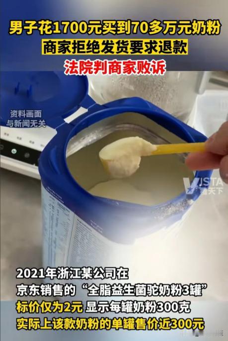“这么天大的漏也能被捡到？”广西柳州，有个网购达人，发现了个惊人商机：一家店铺把
