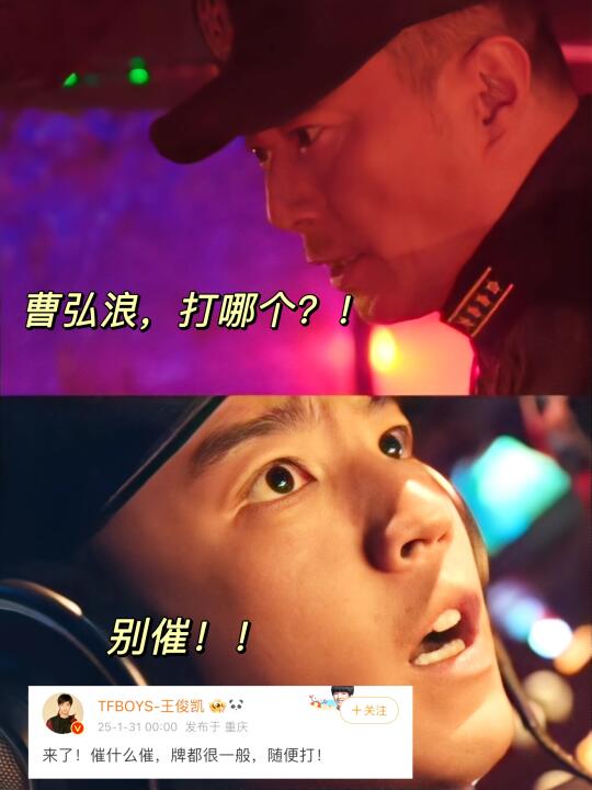 啥？这居然是王俊凯？他好可怕啊…