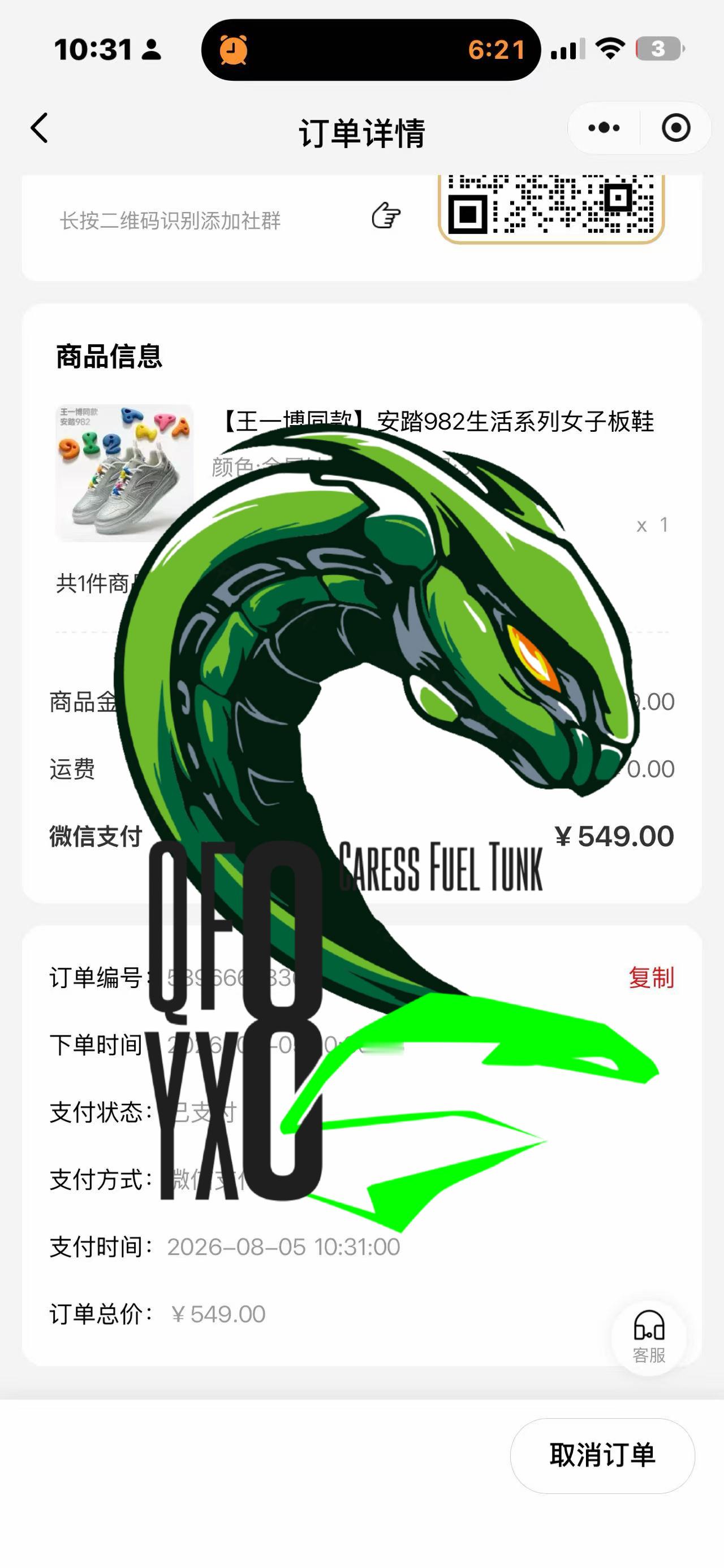 爽爽爽 真难抢王一博安踏品牌全球首席代言人