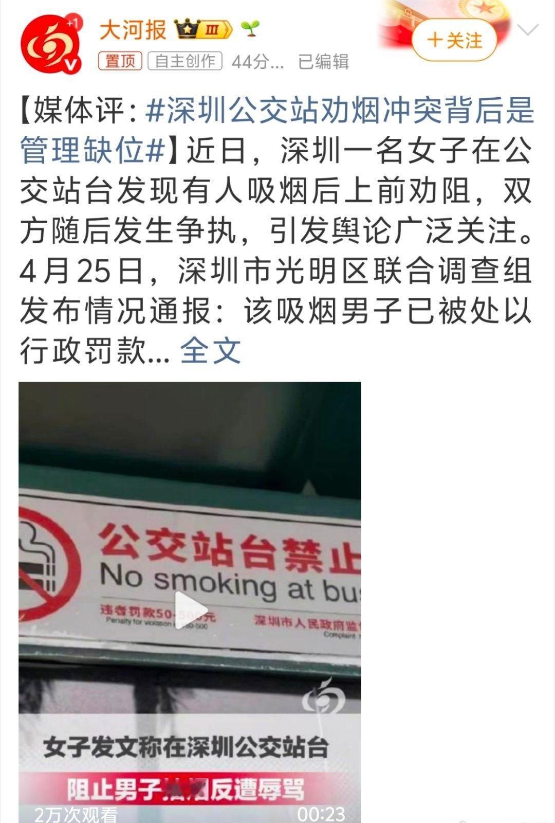 公共场合控烟不应制造对立，城市治理不能仅强调“不许抽”，还需提供清晰边界、戒烟支