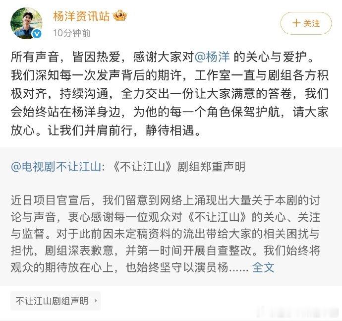 律师称不让江山未定稿不能成免责盾牌剧组早就声明没有阴阳剧本，一切都是子虚乌有，造