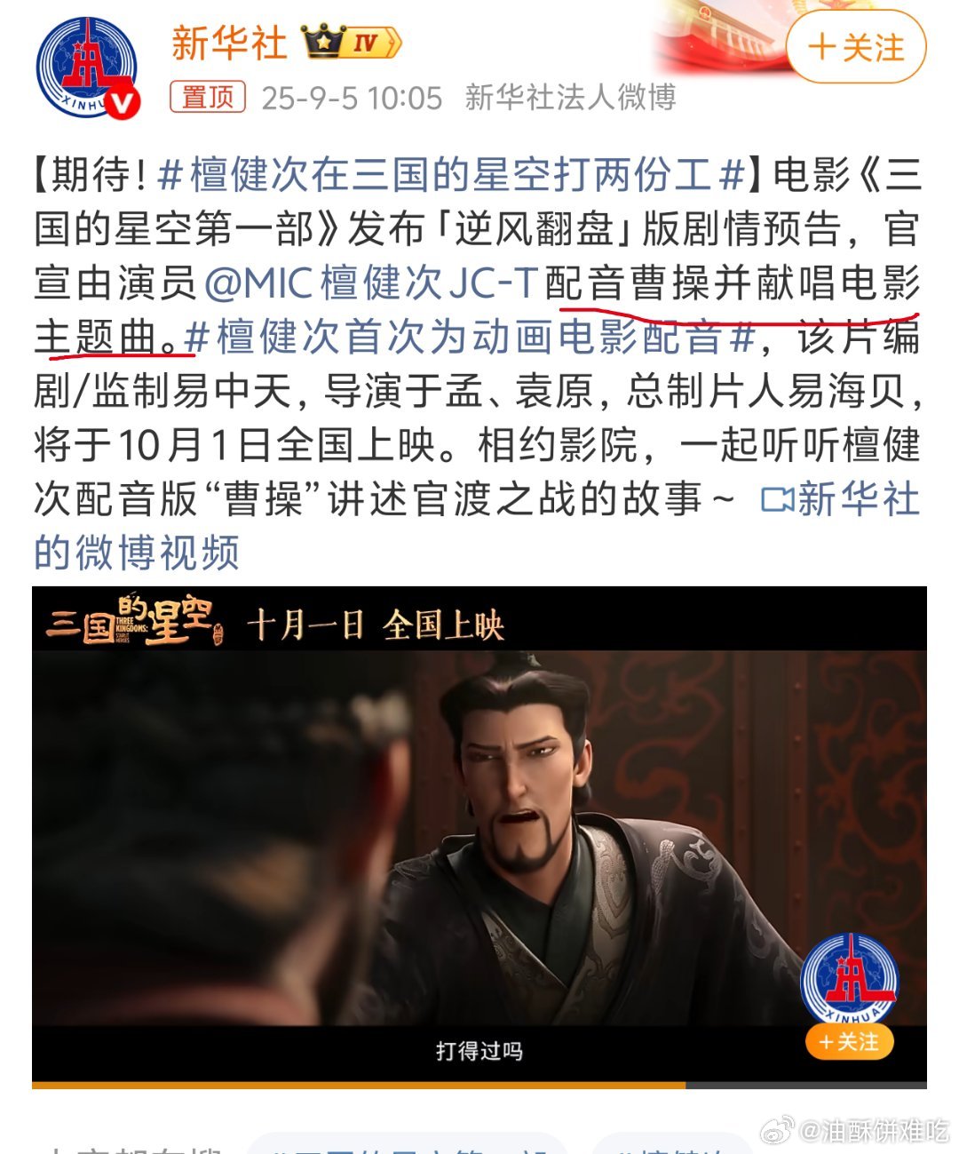 也就是说檀健次还有一首歌咯[好喜欢] ​​​