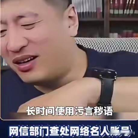 有网友反映，张雪峰小号复播之后仍然污言秽语！
这还没有“松绑”几天，看来态度上没