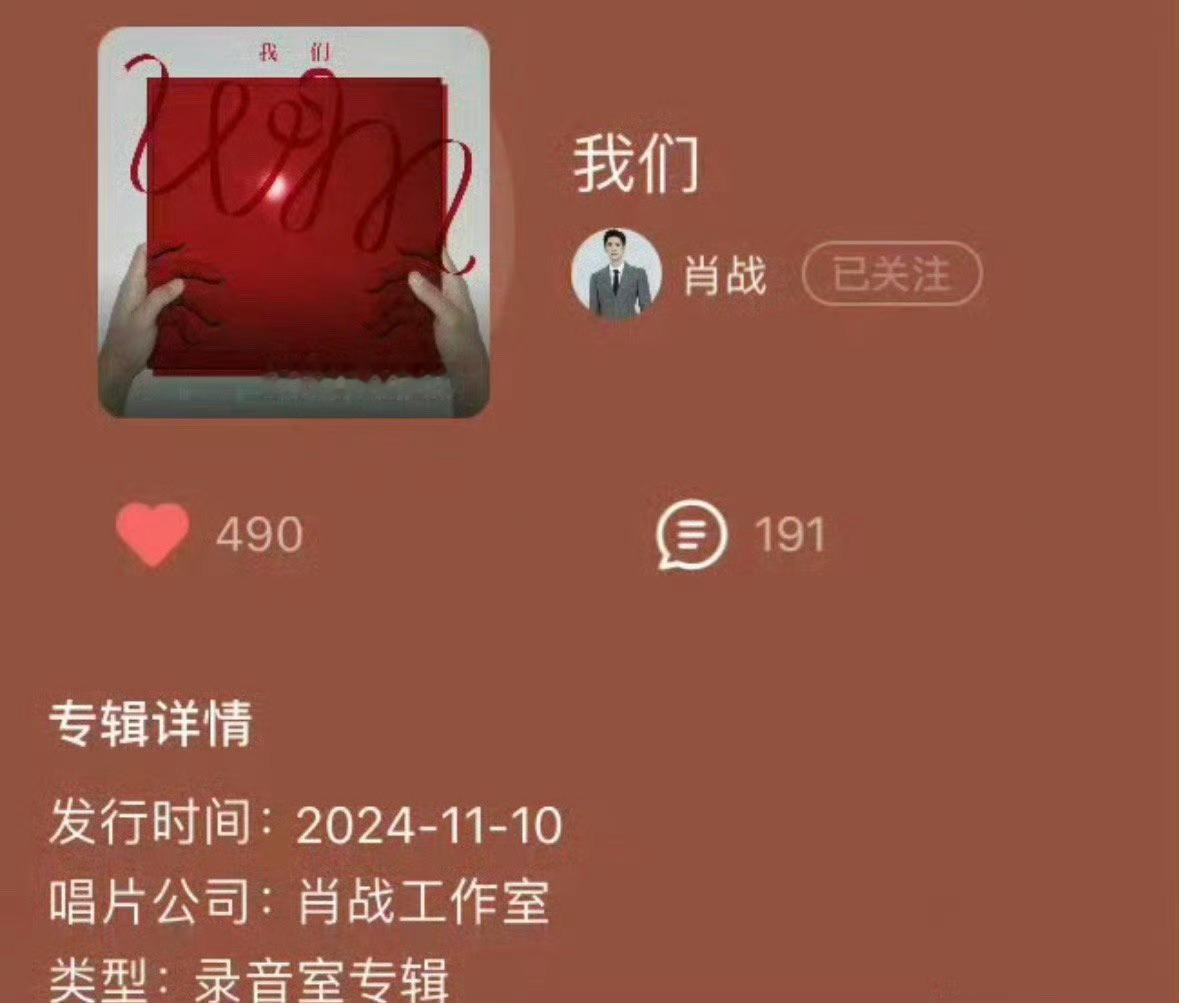肖战《我们》版权就是肖战工作室[开学季] ​​​