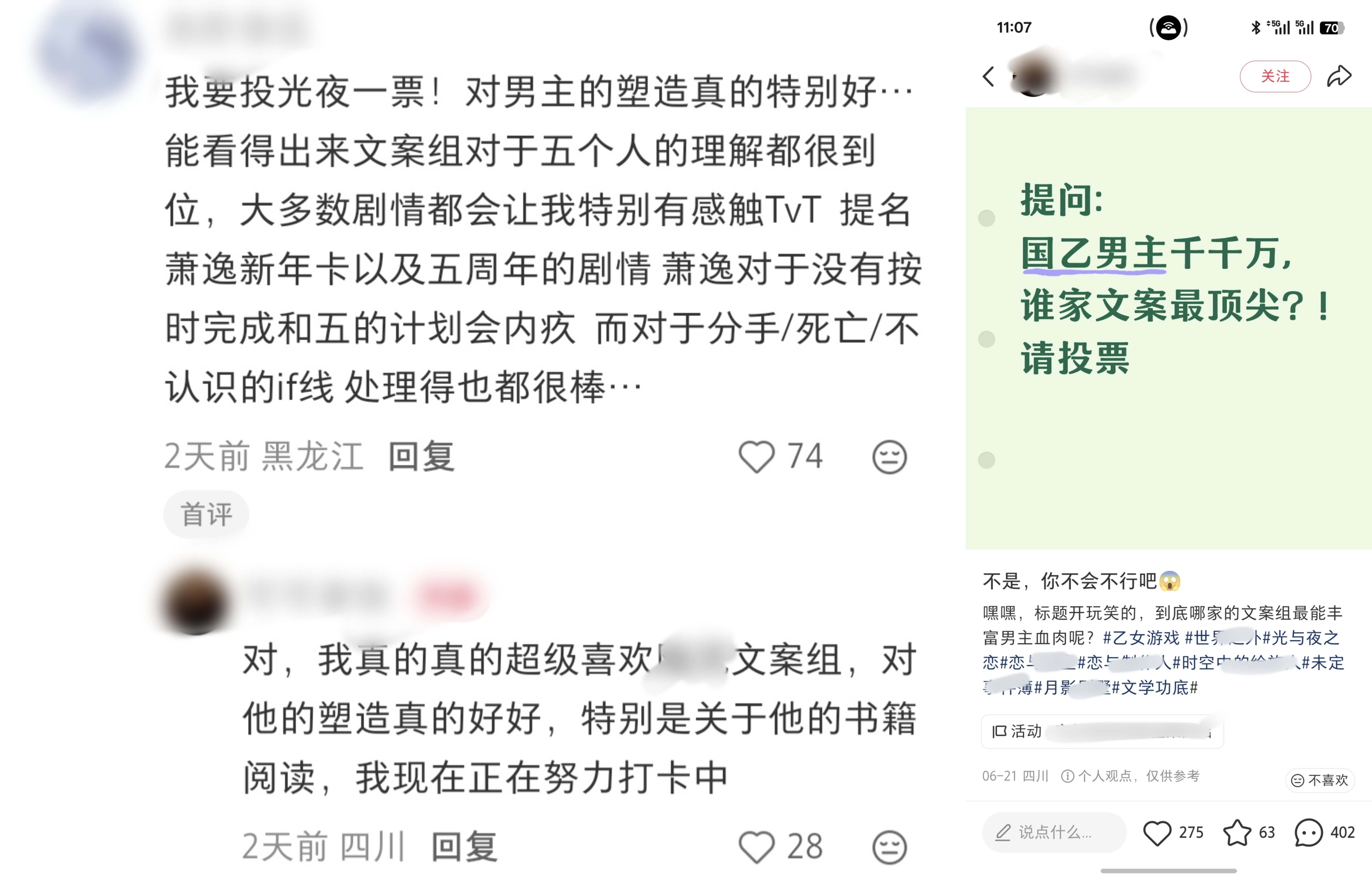一个带全国乙tag的提名贴谁知道这位11点还睡得和死猪一样的喜🐗妹在对萧逸应激