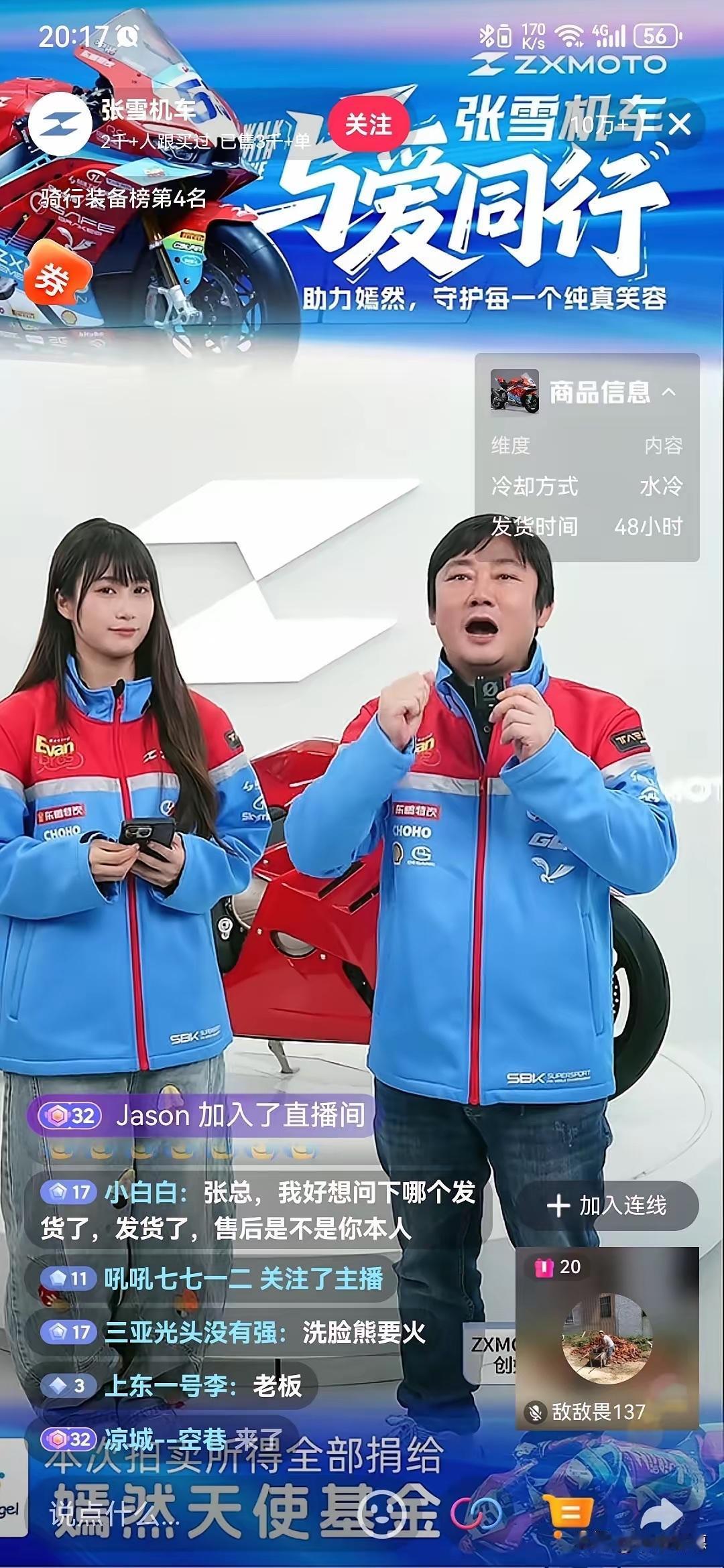 什么叫共赢！？50多万人在线
这就是！最高封顶价500万！
张雪机车，1分钟不到