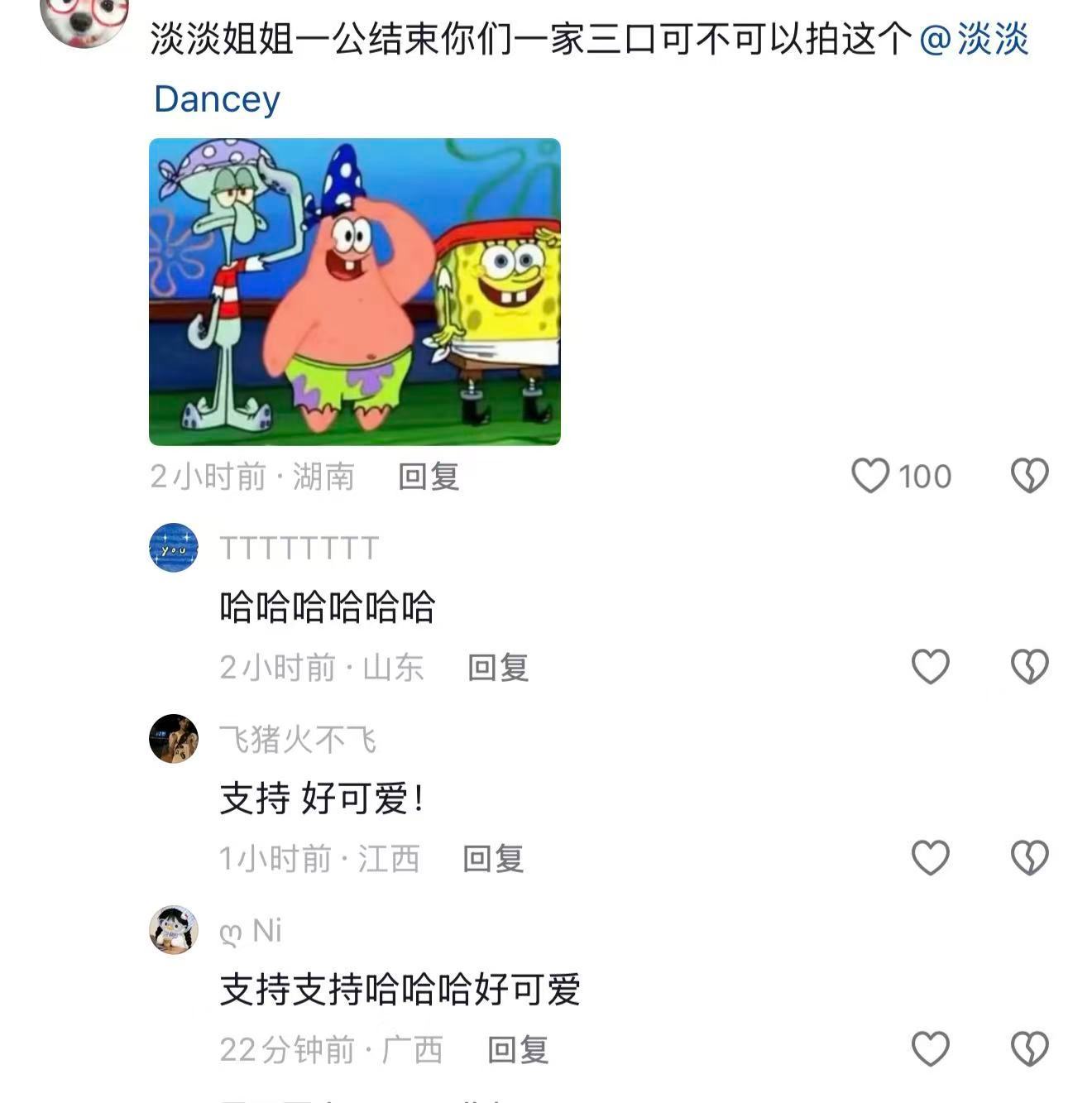 黄灿灿  今日饭拍姿势投稿入选 请多多期待吧 乘风2026