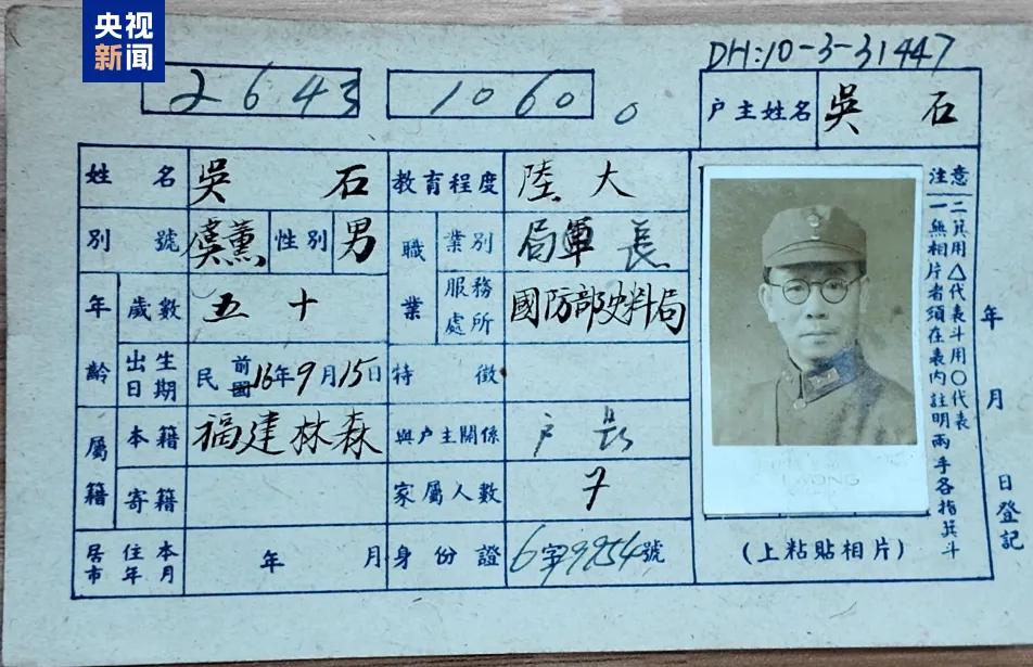 沉默的荣耀，吴石烈士们视死如归，为了全中国解放，他们慷慨赴死。因为他们知道，未来