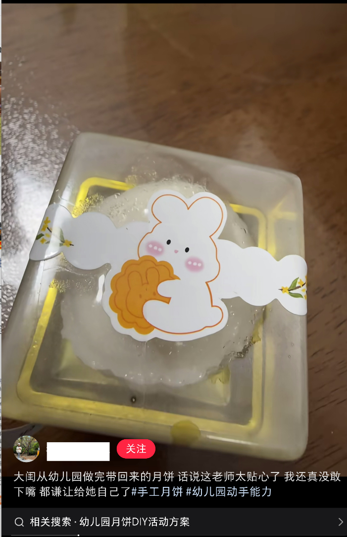 中秋节 在爱和食品安全之间果断选择后者……首页中秋节快乐！ ​​​
