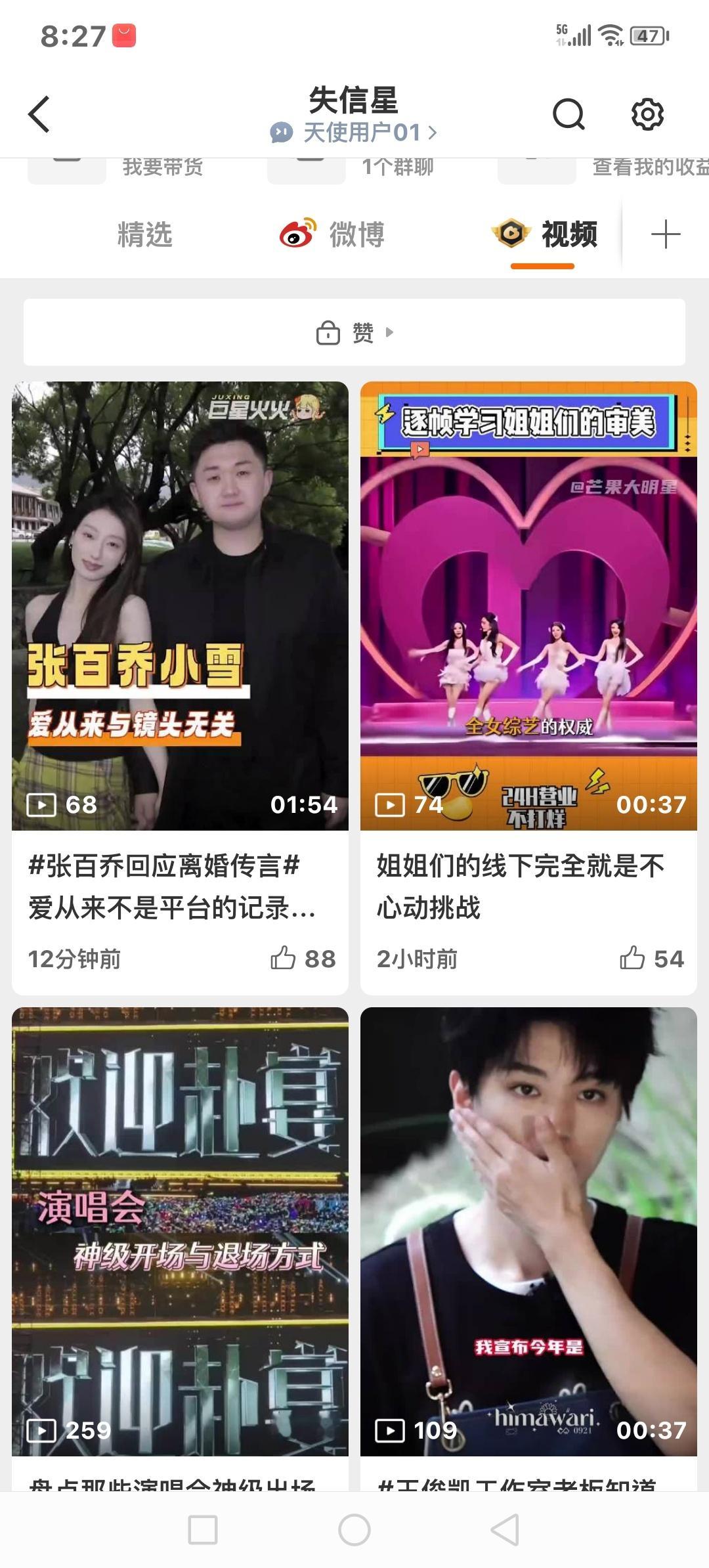 这bfl我真要跟你闹了 