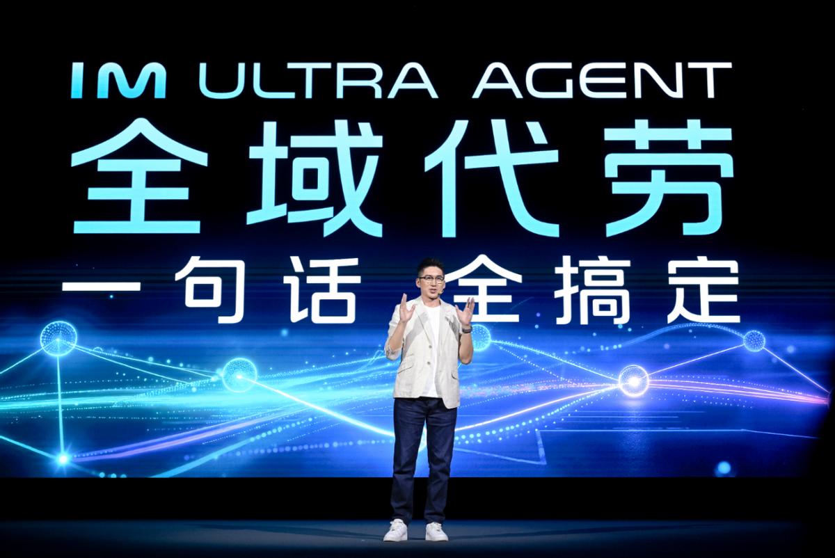 3月18日，智己超级智能体发布会直接扔王炸：跨时代科技旗舰SUV——智己LS8，