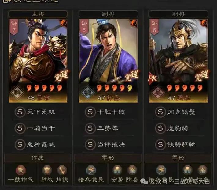 #三国志战略版# #三国志战略版吕布# 最近策划的一波老武将以及战法的加强，可以