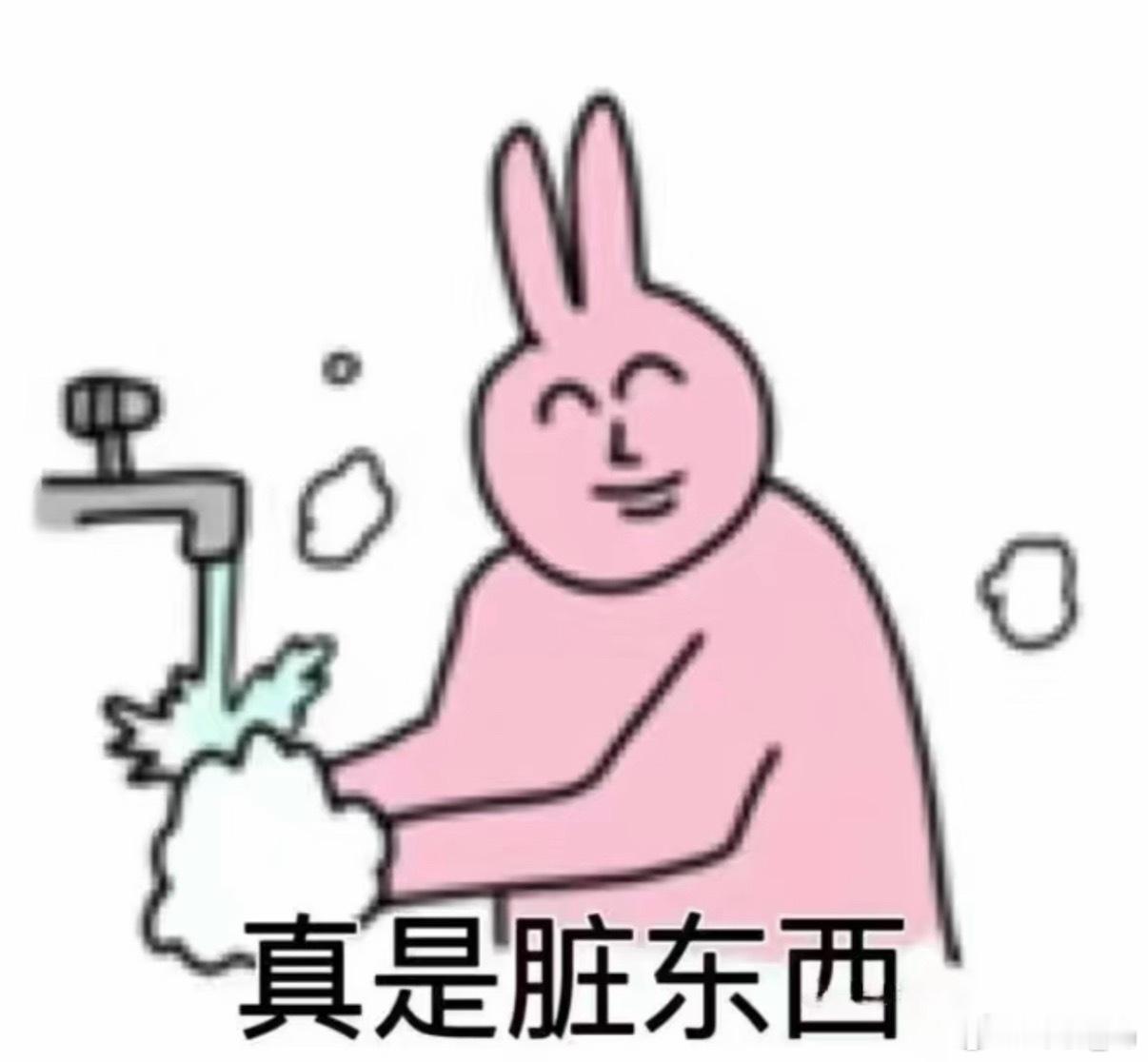 mad套转链看到我讨厌的人 心情如下 