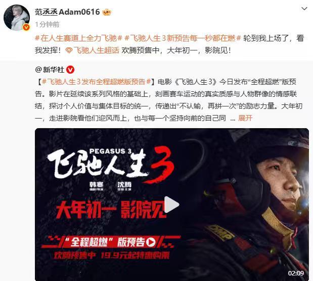 范丞丞轮到我上场了看我发挥 范丞丞轮到我上场了看我发挥，时隔一年厉小海又回来啦！