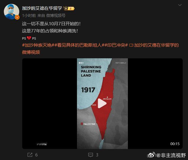 意总理因支持以色列被当众痛骂 这就是哈马斯的逻辑，它们说以色列的土地全是他们的，