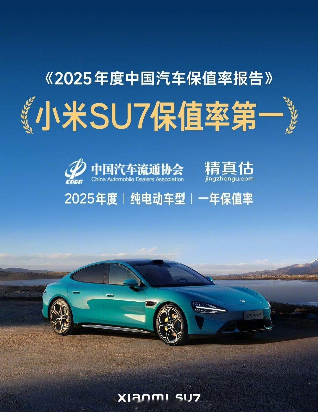 雷军回应小米汽车保值率成绩25万的购车预算要选哪个车？我觉得答案肯定绕不过小米Y