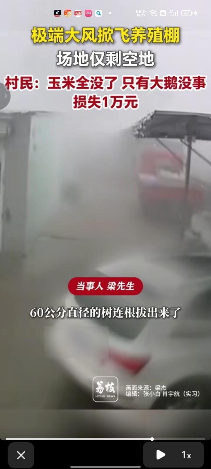 7月25日，烟台莱阳市。网友晒监控视频，当天出现了极端大风，直接把养殖棚掀翻了，