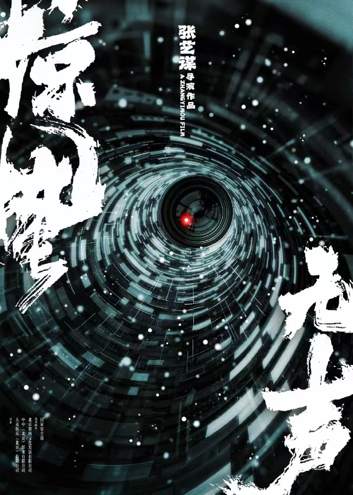 惊蛰无声明天官宣定档惊蛰无声定档满江红上映 惊蛰无声明天官宣定档，惊蛰无声定档满