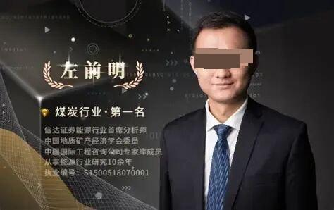 出差期间猥亵女员工，42岁信达证券研究所所长被刑拘，此前已被