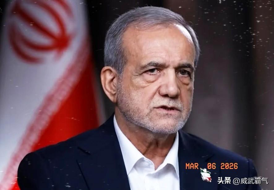 伊朗总统马苏德·佩泽希齐扬在当地时间2026年3月6日今天，通过社交媒体平台发表