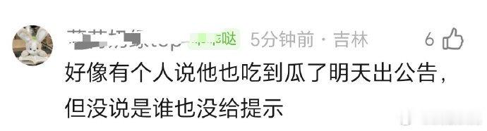 曝嫖娼瓜 有瓜主爆料:嫖娼🍉 ，谁啊？？ 又会是谁家哥哥