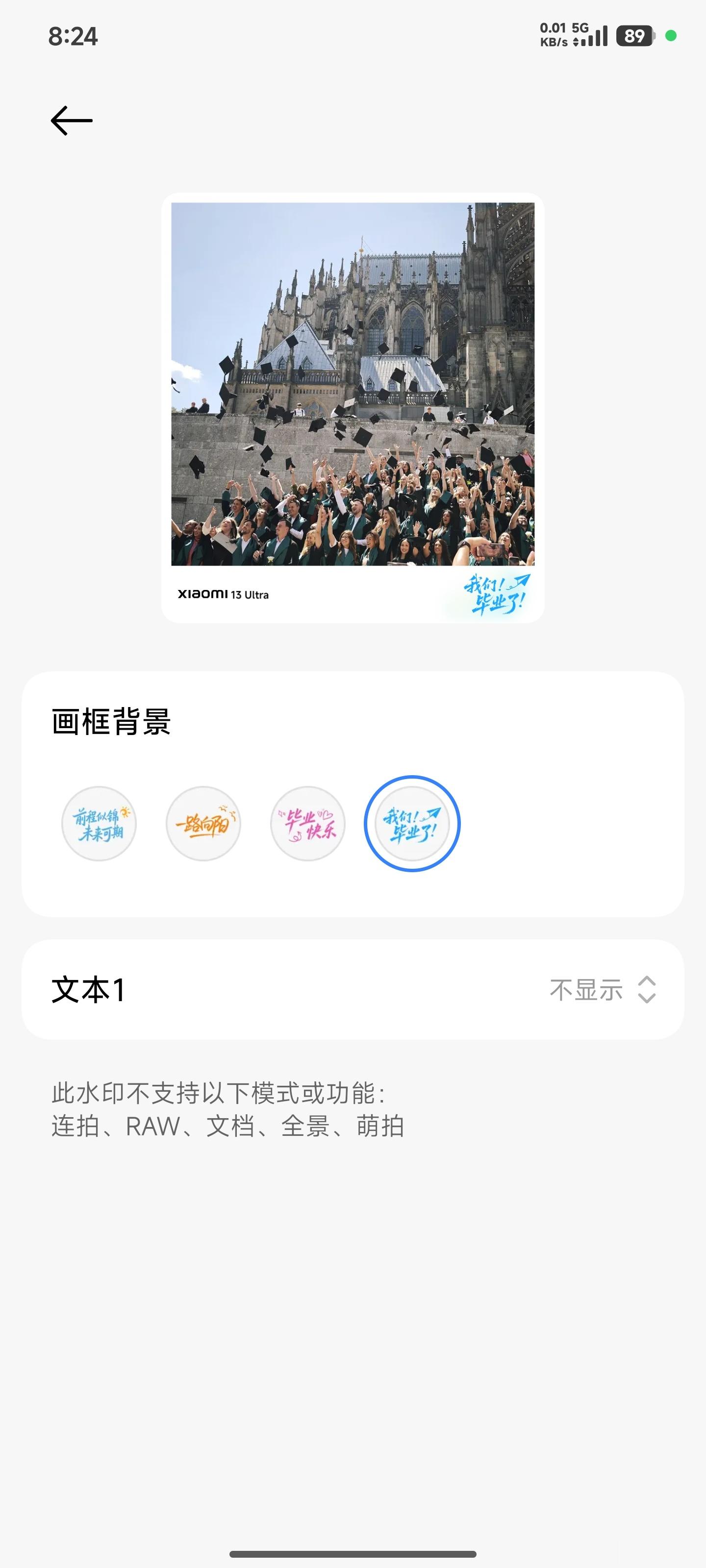 小米相机小米澎湃os3  6月毕业季新水印灰度上线中…{一共4种 限时上线}如下