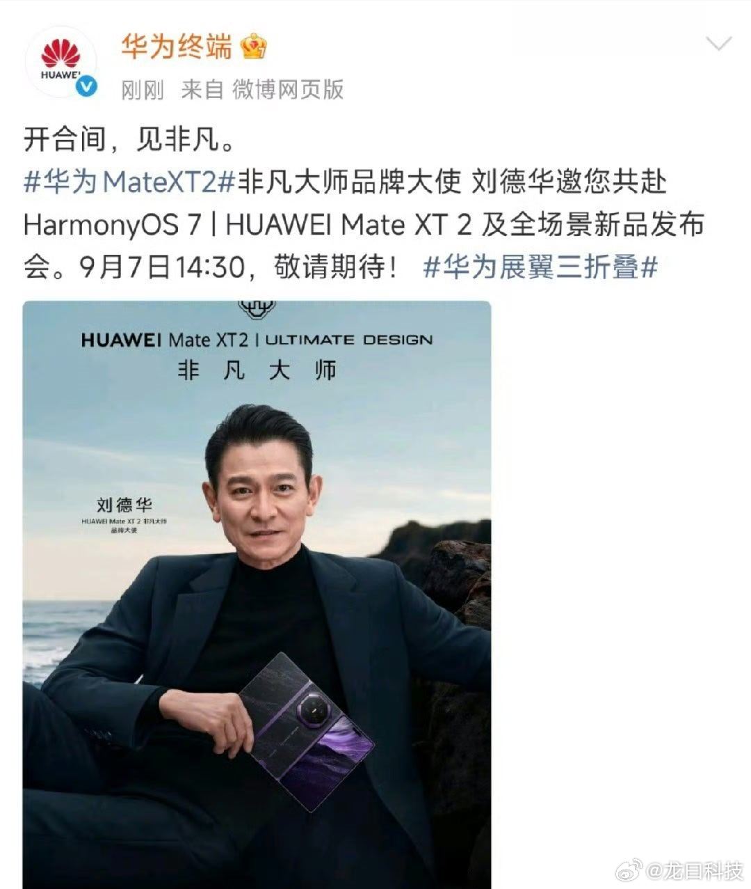 苹果小米华为发布时间撞档华为、小米、苹果三家发布时间全部撞在9月上旬。华为打头阵