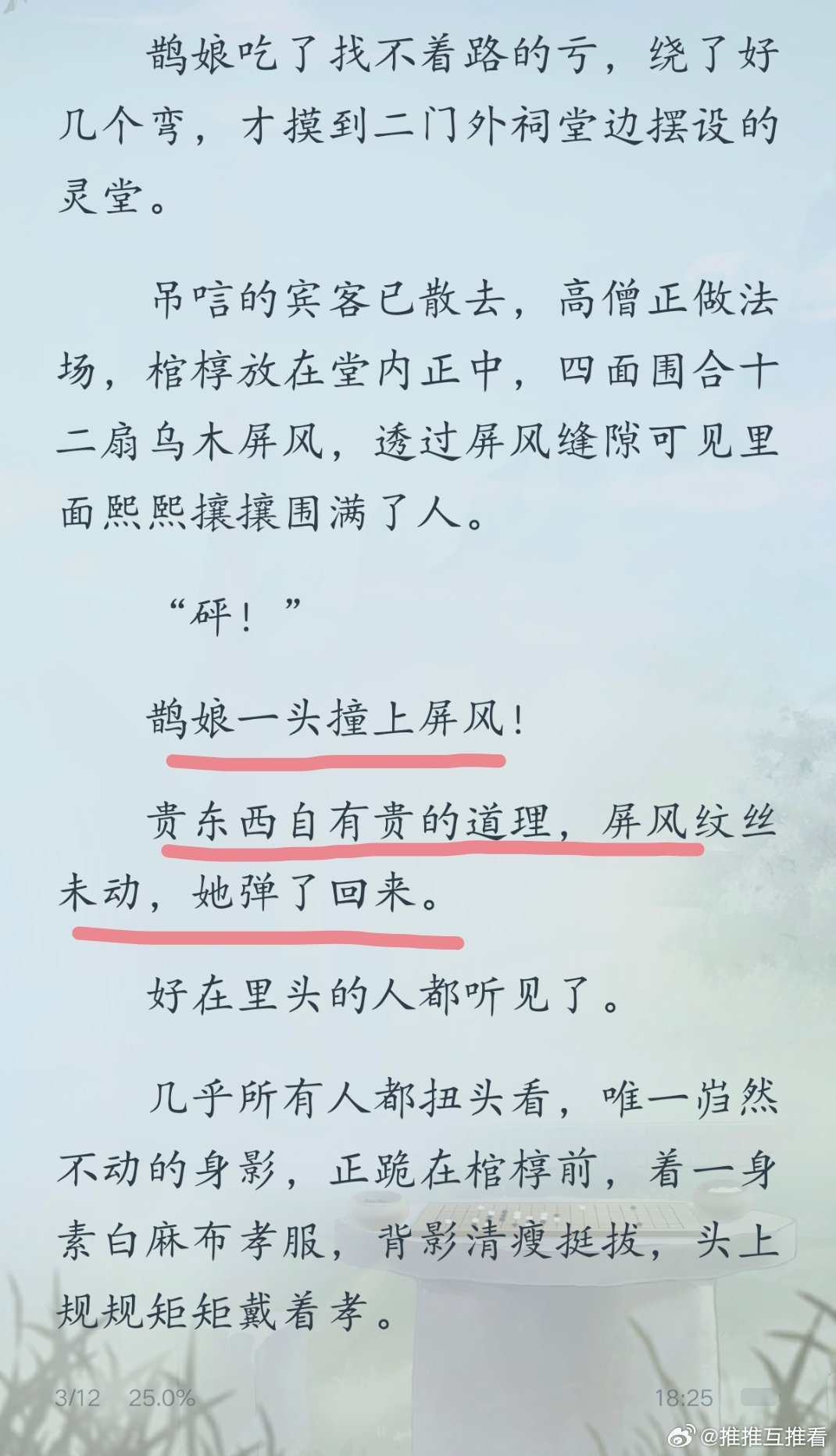 哈哈哈哈哈哈应该撞得很疼