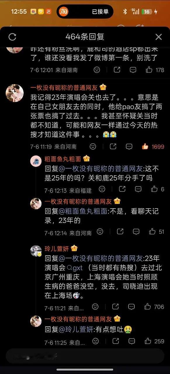 23年演唱会关晓彤和3姐都在现场？ 