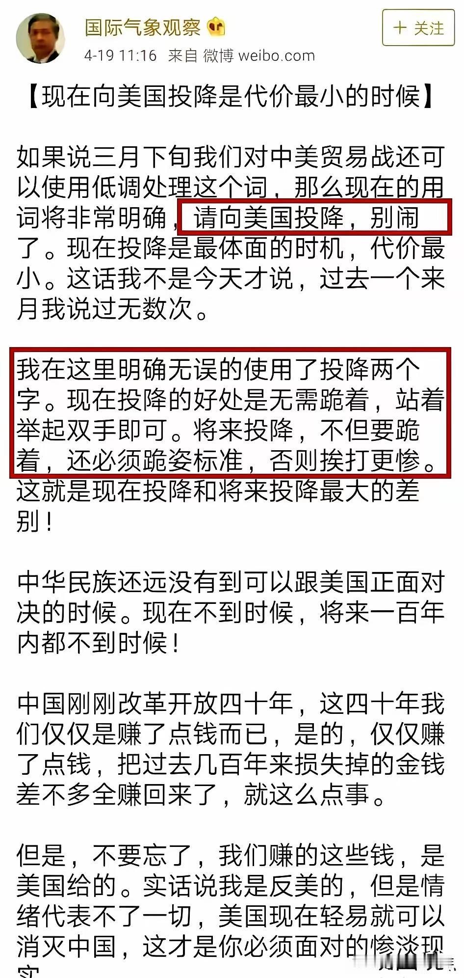 还记得马臣吗？就是那篇著名文章《现在向美国投降是代价最小的时候》的作者。

以下