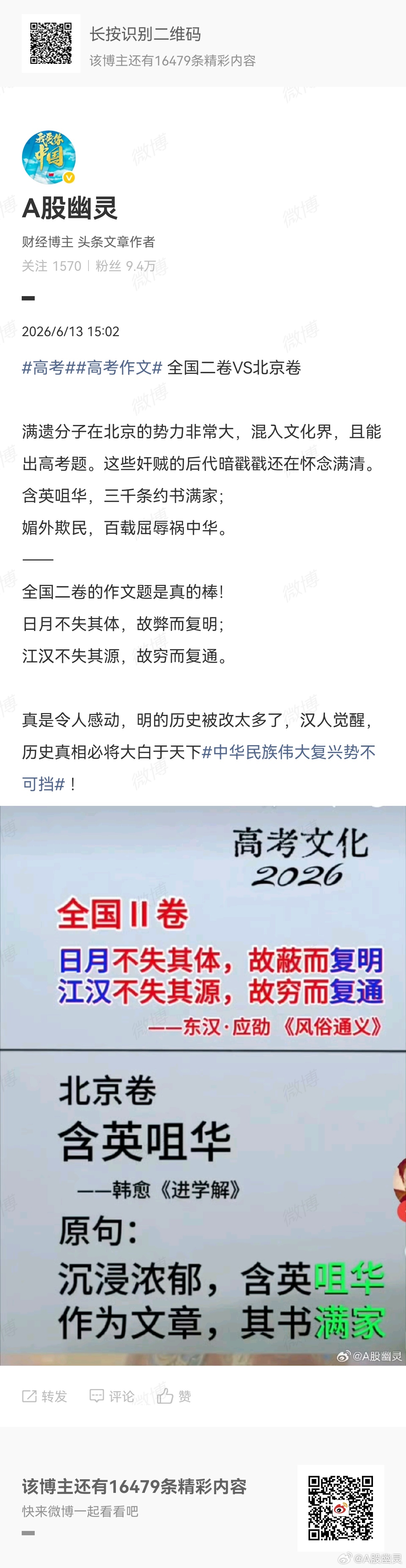 高考高考作文 文臣之间也有暗战～自古以来都是这样，今天也是这样。 
