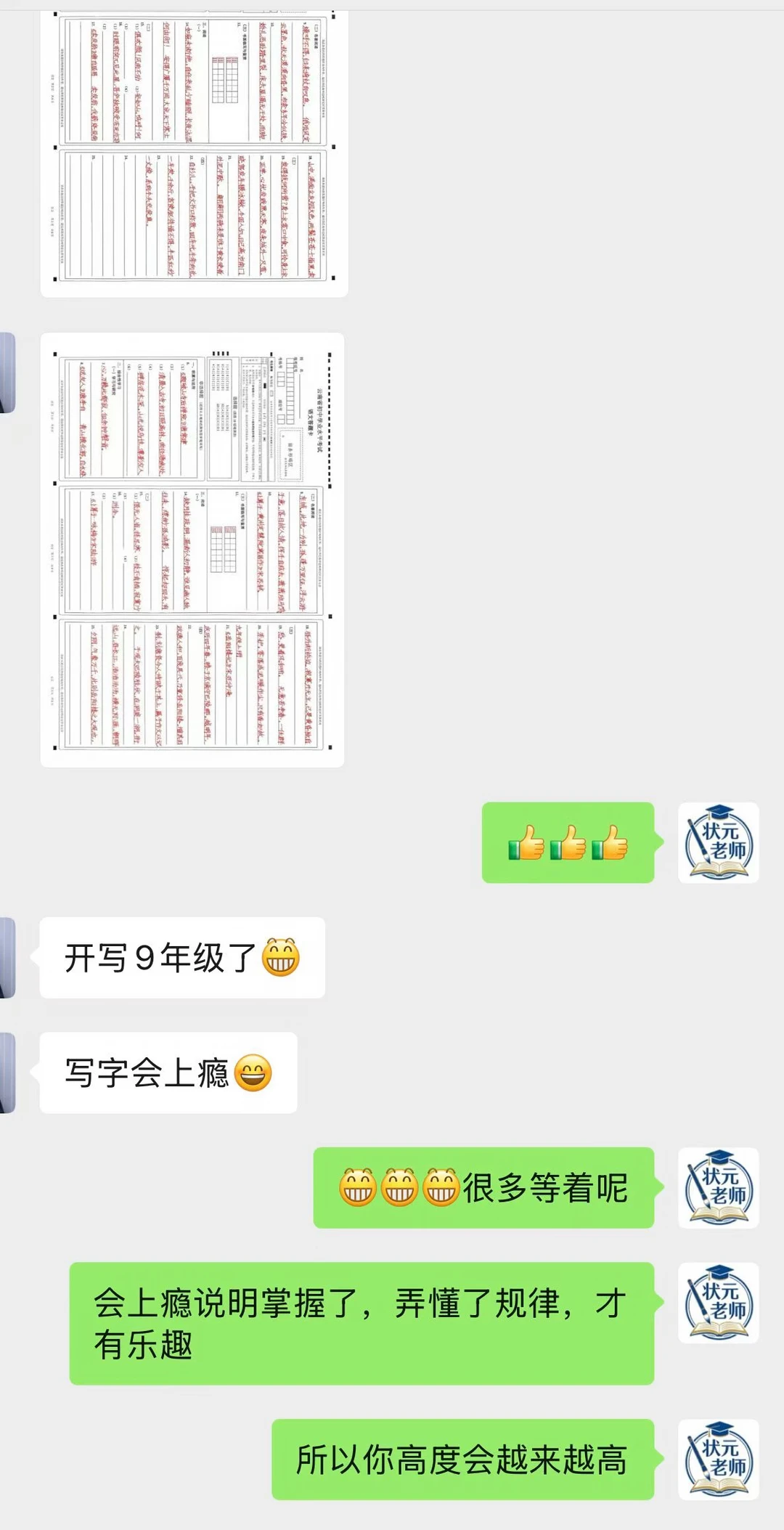 零零后快写师训老师，线上线下兼修，越写越过瘾，所以能够长期坚持，卷面快...